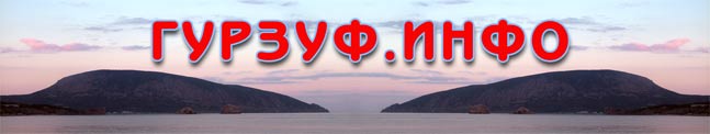 отдых в крыму, гурзуфе